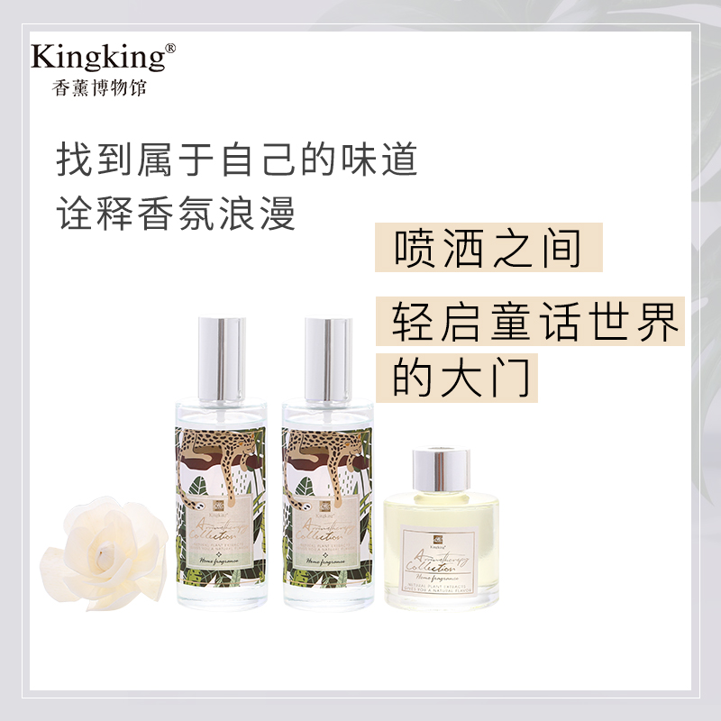 kingking金王奇幻森林香薰礼盒家居无火香薰浪漫无烟香氛香薰礼物在类目 洗护清洁剂/卫生巾/纸/香薰, 香熏用品, 香熏香料中 - 来自Buy2taobao.com提供专业的淘宝代购服务