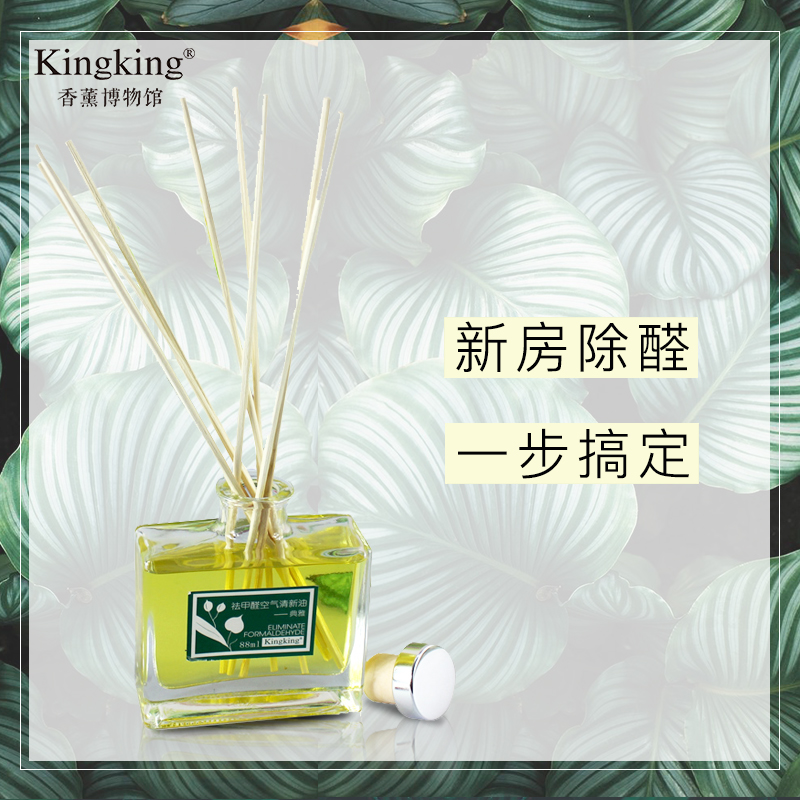 Kingking Elegant Get rid of formaldehyde fresh Aromatherapy A new house Renovation Odor Formaldehyde Housewarming giftin the Care cleaners/Sanitary napkins/Paper/Aromatherapy , Aroma supplies , Aroma Spice category - from Buy2taobao.com to provide professional Taobao agent buy service