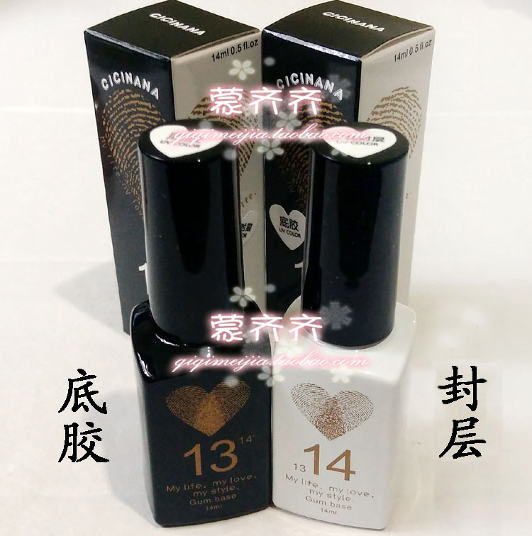 蒙齐齐 光疗胶1314甲油胶CICINANA封层 可卸底胶加固 一瓶|ruв категории Косметика, лак для ногтей/гвоздь продуктов (новый), ногти макияж - от Buy2taobao.com для оказания профессиональной услуги покупки агента Taobao