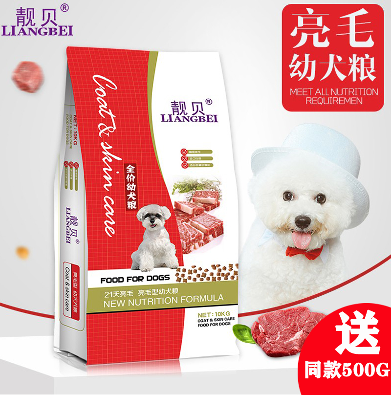 Tony Liang 21 Techcomp Natural Food 10kg Teddy Golden Retriever Satsuma Breed Puppy food Pets General type 20 Jinin the Pet/Pet food and supplies , Dogs staple category - from Buy2taobao.com to provide professional Taobao agent buy service