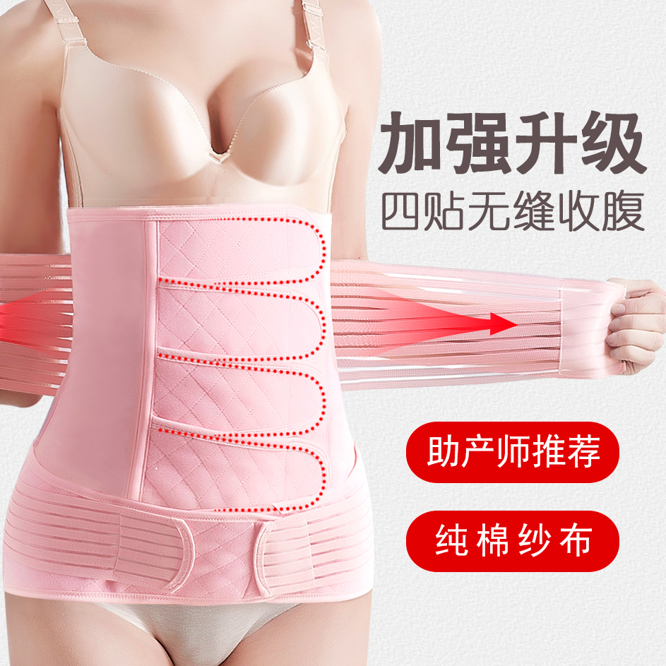 顺产剖腹产通用月子纱布绑带产妇产后束腰收腹收胯矫正盆骨带在类目 孕妇装/孕产妇用品/营养, 束缚带/产妇瘦身塑体衣/盆骨矫正带, 束腹带中 - 来自Buy2taobao.com提供专业的淘宝代购服务