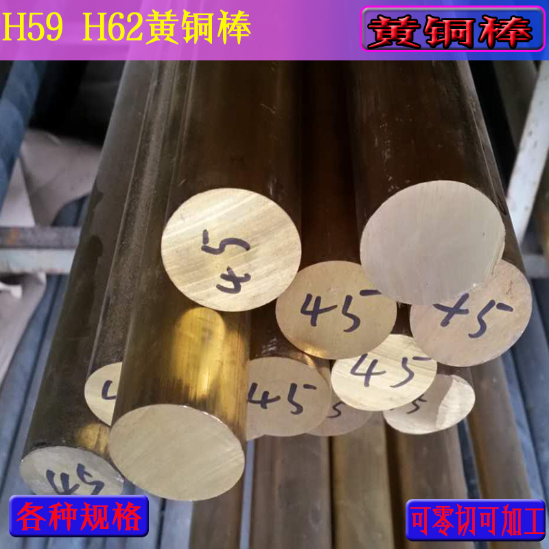 H59/H62圆黄铜棒铜方棒实心六角棒铜管铜板铜方块黄铜排直纹铜棒在类目 五金/工具, 机械五金, 其他机械五金(新)中 - 来自Buy2taobao.com提供专业的淘宝代购服务