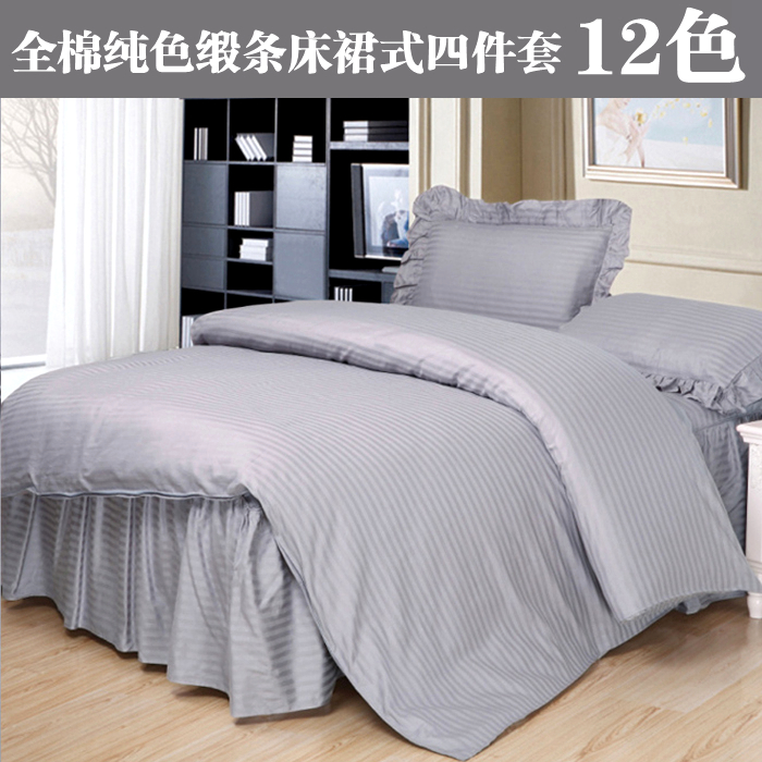 全棉純色緞條床裙四件套純棉賓館酒店床上用品1.2/1.5/1.8/2米床在類目 牀上用品, 牀品套件/四件套/多件套中 - 來自Buy2taobao.com提供專業的淘寶代購服務