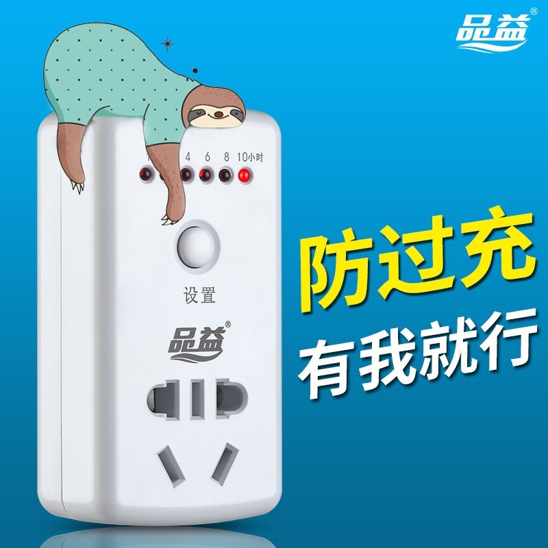 手动控自插头多孔断电动车保护器智能充电手机记时器控制插在类目 厨房电器, 定时器/提醒器中 - 来自Buy2taobao.com提供专业的淘宝代购服务