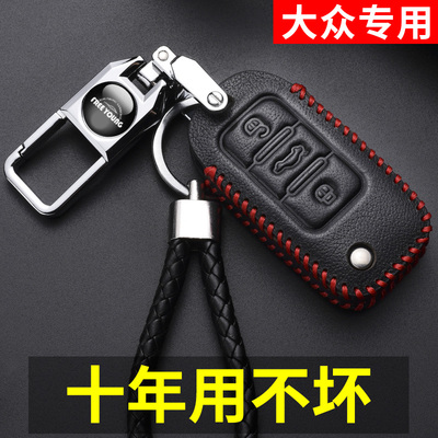 大众真皮钥匙套朗逸迈腾帕萨特高尔夫宝来速腾途观汽车用钥匙扣包