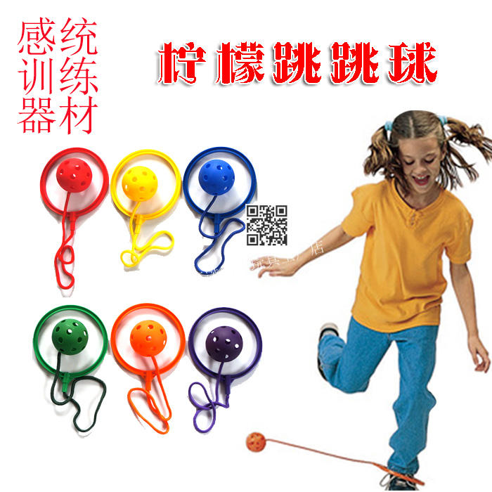 幼儿园感统健身柠檬跳跳球 儿童趣味游戏弹跳球脚甩球早教玩具在类目 玩具/童车/益智/积木/模型, 户外运动/休闲/传统玩具, 球类玩具/球类运动中 - 来自Buy2taobao.com提供专业的淘宝代购服务