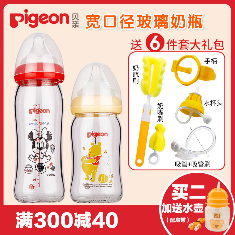 贝亲玻璃奶瓶新生儿婴儿宝宝宽口径吸管手柄防摔防胀气0-6-18个月在类目 尿片/洗护/喂哺/推车床, 奶瓶/奶瓶相关, 奶瓶中 - 来自Buy2taobao.com提供专业的淘宝代购服务