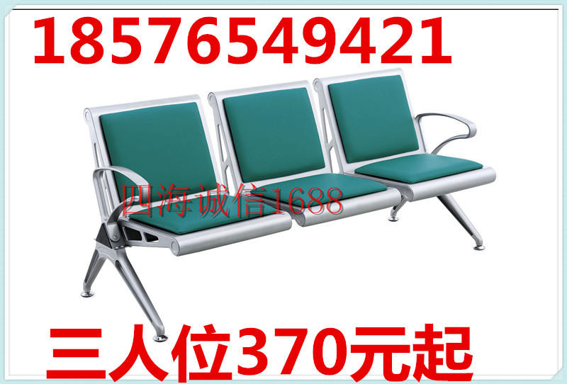 特价三人位排椅机场椅等候椅候诊输液长椅不锈钢连排座椅银行椅子在类目 商业/办公家具, 办公家具, 公共休闲系列, 等候椅系列中 - 来自Buy2taobao.com提供专业的淘宝代购服务