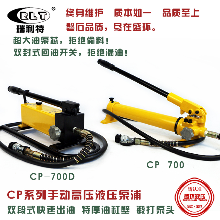 Shenghuan CP-180/700 Hydraulic pressure Hand pumps Manual hydraulic pump High pressure pump Manual Hydraulic Pump Hydraulic stationin the Hardware/Tool , Hydraulic pressure/Lifting Tools , Hydraulic Tools , Hydraulic Press/Hydraulic machine category - from Buy2taobao.com to provide professional Taobao agent buy service