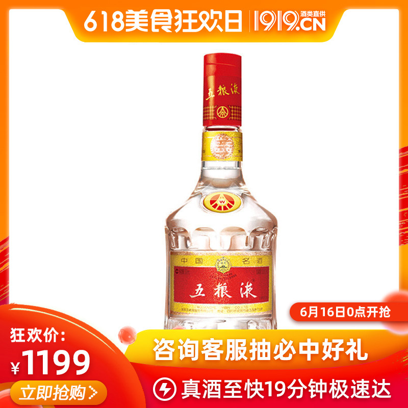 1919直供 52度五粮液普通版500ml 普五 浓香型白酒在类目 酒类, 国产白酒中 - 来自Buy2taobao.com提供专业的淘宝代购服务