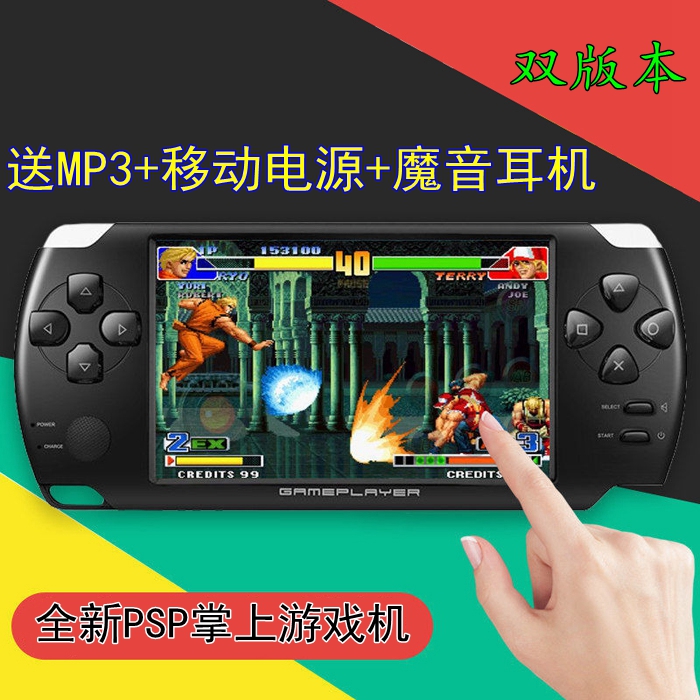 全新PSP3000遊戲機 mp5高清觸摸屏4.3寸 MP4播放器外放益智搶購五在類目 電玩/配件/遊戲/攻略, 遊戲掌機中 - 來自Buy2taobao.com提供專業的淘寶代購服務
