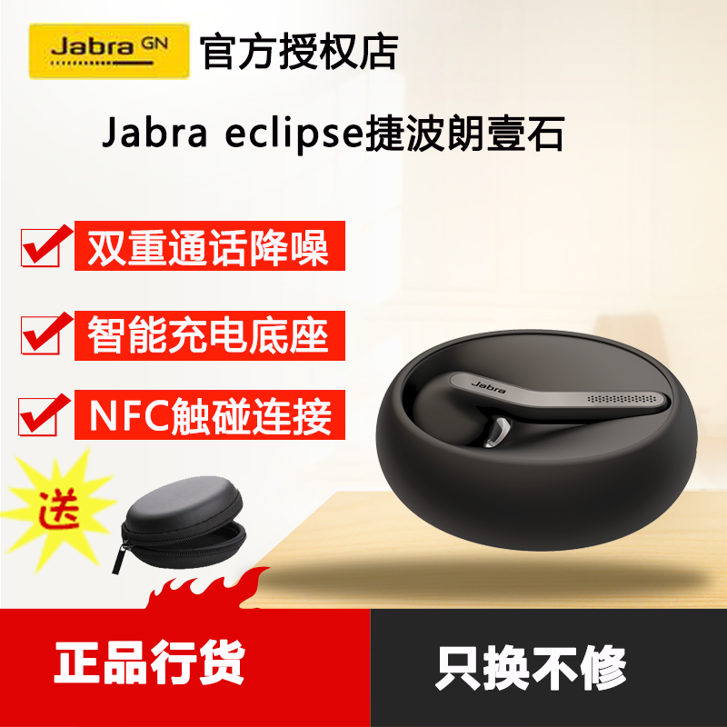Jabra/捷波朗 eclipse 壹石无线蓝牙耳机苹果迷你通用耳塞式开车|msdalam kategori Peralatan Audio-visual, set kepala Bluetooth - dari Buy2taobao.com untuk memberikan perkhidmatan ejen Taobao profesional membeli