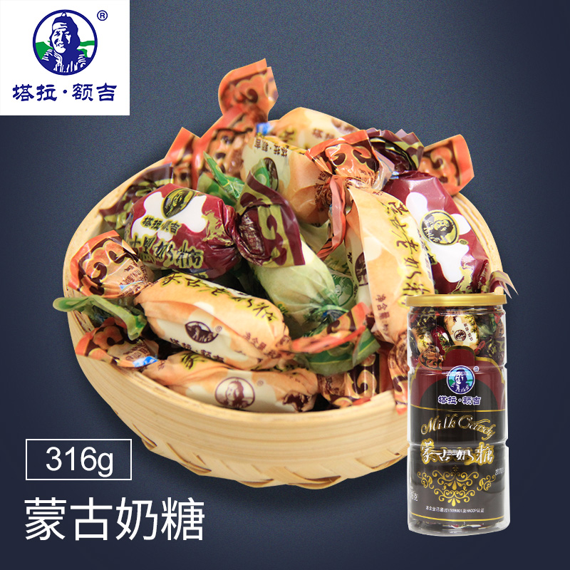 内蒙特产零食奶酪奶糖礼盒装利诚塔拉额吉蒙古三口味蒙古奶糖316g|ruв категории закуски/орехи/специальность, сыр/молочные продукты/, Внутренней Монголии сыр - от Buy2taobao.com для оказания профессиональной услуги покупки агента Taobao