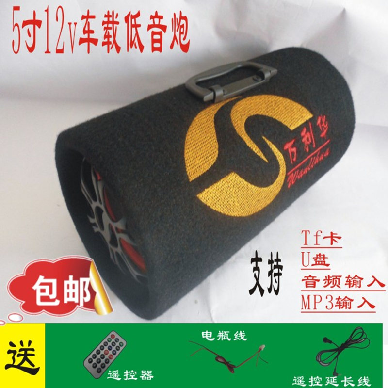 5寸12V伏圆形汽车载低音炮摆摊音响摩托电动电瓶车广告插卡喇叭瓦|ruв категории автомобиль/товаров/аксессуары/переоснащение, Автомобильная аудио - видео/средства электронной/приборов, Автомобильная аудио - видео, автомобиль оратор/сабвуфер - от Buy2taobao.com для оказания профессиональной услуги покупки агента Taobao