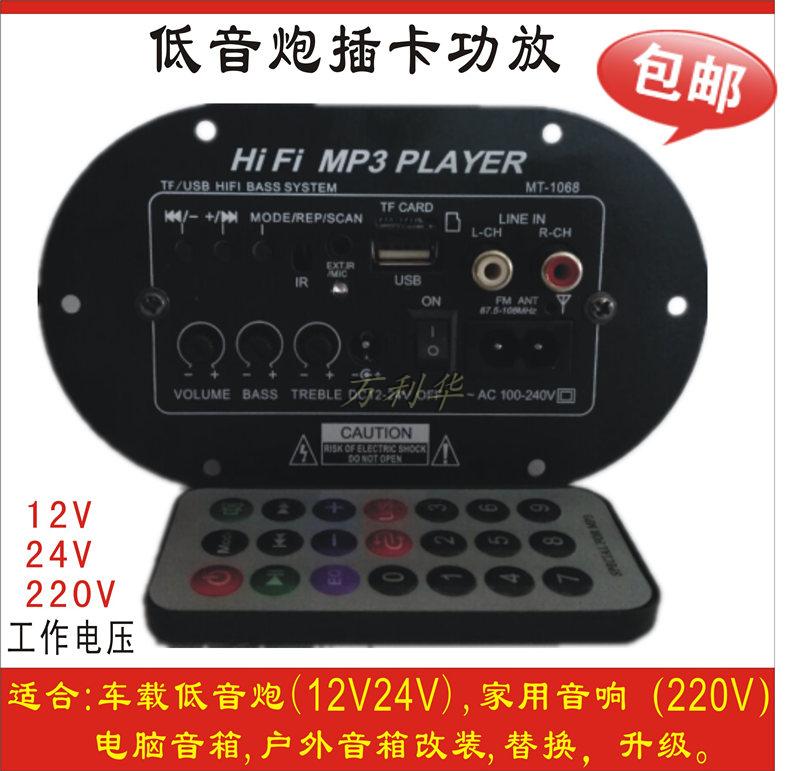 蓝牙12v24v220v汽车载低音炮功放主板机芯插话筒家用遥控包邮35W|msdalam kategori kereta/artikel/Fitting/Refit, Audio & Video kereta/elektronik automotif/elektrik, Audio & Video kereta, orang-kereta/subwoofer - dari Buy2taobao.com untuk memberikan perkhidmatan ejen Taobao profesional membeli