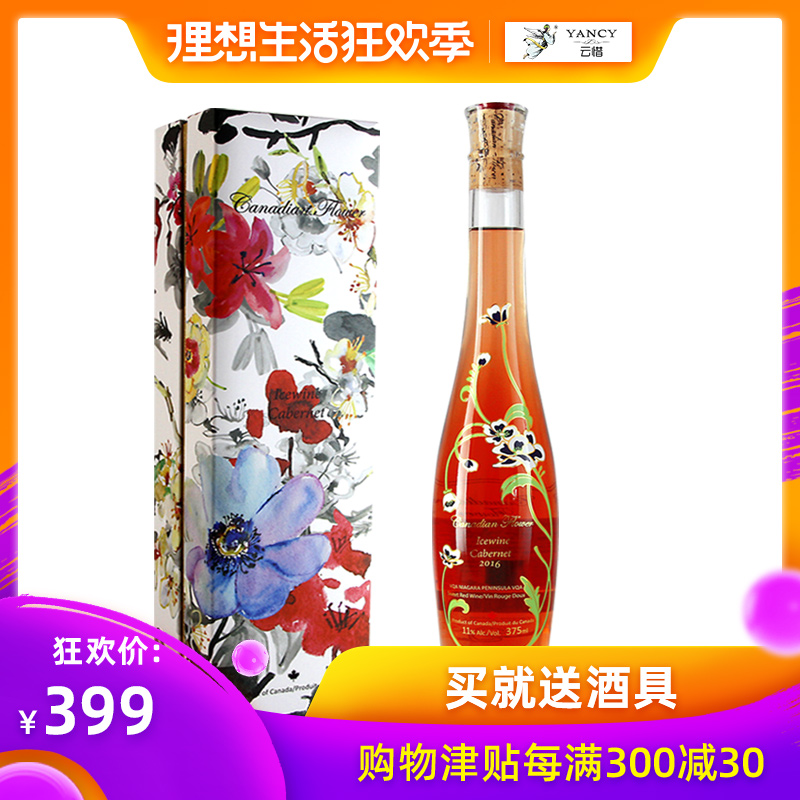 派利特瑞冰酒庄园原装进口红酒VQA 加拿大之花晚收红甜葡萄酒在类目 酒类, 葡萄酒中 - 来自Buy2taobao.com提供专业的淘宝代购服务