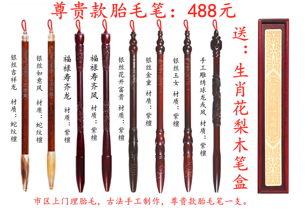 至尊镶嵌银丝花开富贵吉祥龙如意凤檀木胎毛笔 免费上门剃胎毛在类目 玩具/童车/益智/积木/模型, 宝宝纪念品/个性产品, 胎毛笔中 - 来自Buy2taobao.com提供专业的淘宝代购服务