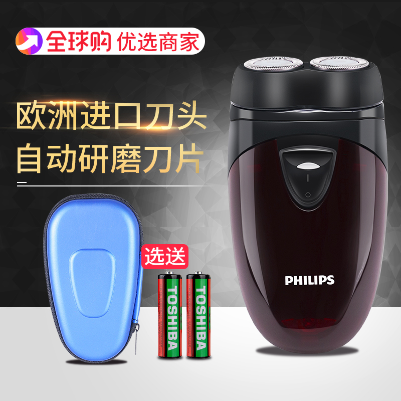 Philips Double head Electric Shaver PQ206 Dry cell Shavers portable Beard knife Rotaryin the Personal Care/Health/Massage equipment , Clean Beauty Tools , Shaver category - from Buy2taobao.com to provide professional Taobao agent buy service