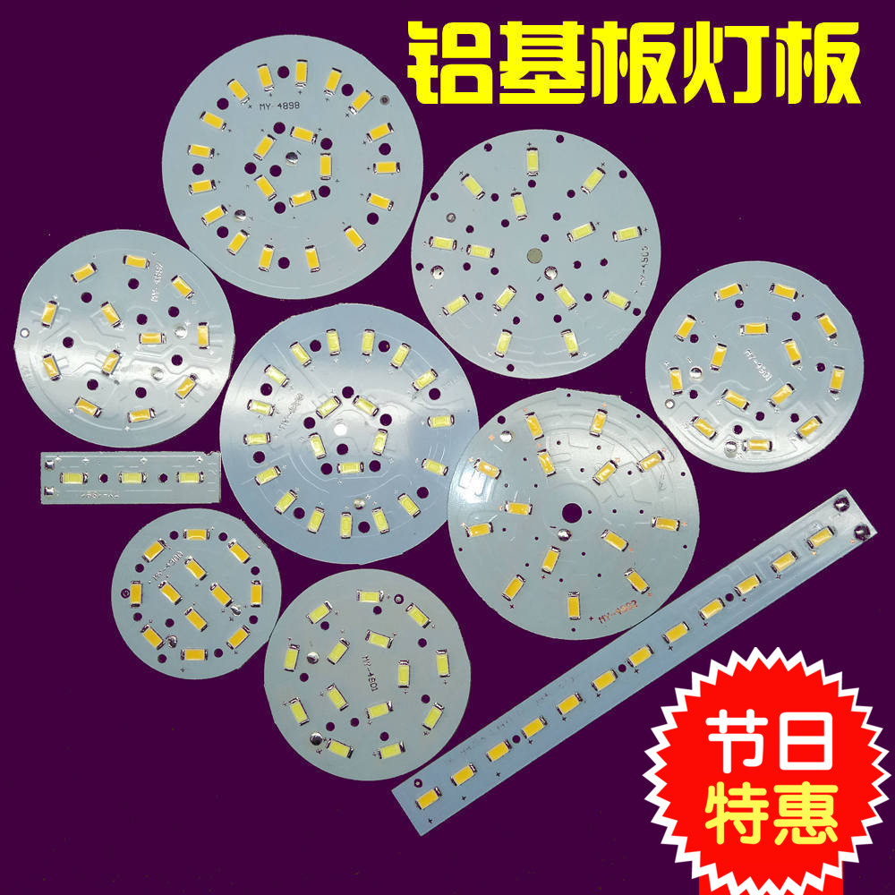 LED灯泡小螺口E27家用照明铝基板配件灯板亮度灯珠暖白光在类目 家装主材, 灯具灯饰, 灯具配件中 - 来自Buy2taobao.com提供专业的淘宝代购服务