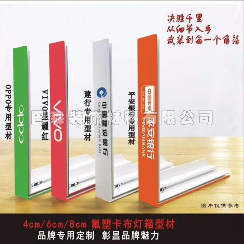 新型紅黃藍木色氟塑型材手機店鋁合金卡布無邊框軟膜超薄燈箱龍骨在類目 商業/辦公傢俱, 城市傢俱, 信息服務設施, 廣告牌中 - 來自Buy2taobao.com提供專業的淘寶代購服務