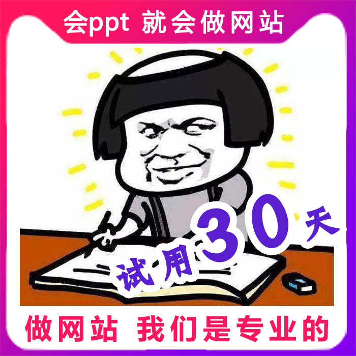一键智能傻瓜式建站模板做网站制作建设计一条龙全包商城官网展示|ruв категории торговли/разработка услуг, разработка услуг, проектный материал/исходный файл - от Buy2taobao.com для оказания профессиональной услуги покупки агента Taobao