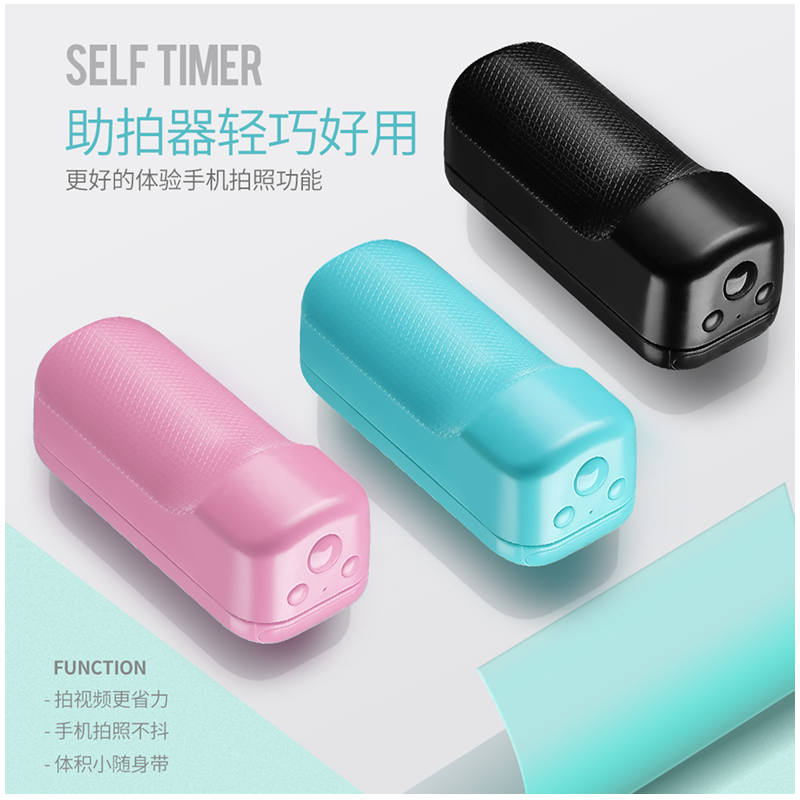 手機藍牙拍照手柄 遙控助拍器 手持防抖 可接三腳架在類目 3C數碼配件, 手機配件, 手機拍照配件, 遙控器中 - 來自Buy2taobao.com提供專業的淘寶代購服務