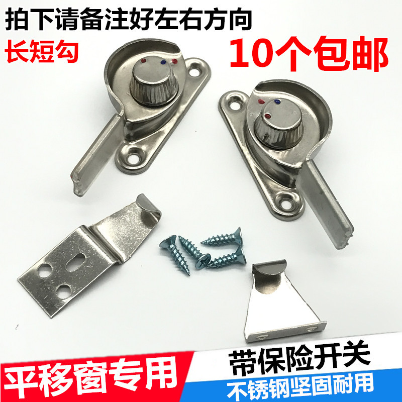 不锈钢 塑钢窗锁扣平移铝合金门窗月牙锁窗户锁移门钩锁 老式90型|msdalam kategori bahan binaan asas, Home Hardware, aksesori tetingkap, pintu/tangkapan - dari Buy2taobao.com untuk memberikan perkhidmatan ejen Taobao profesional membeli