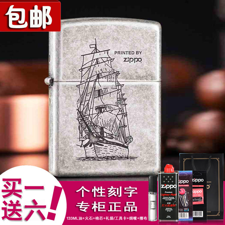 芝宝原装正品ZIPPO打火机121FB仿古银一帆风顺 纯铜正版特价可刻在类目 ZIPPO/瑞士军刀/眼镜, 品牌打火机及配件, ZIPPO/芝宝中 - 来自Buy2taobao.com提供专业的淘宝代购服务