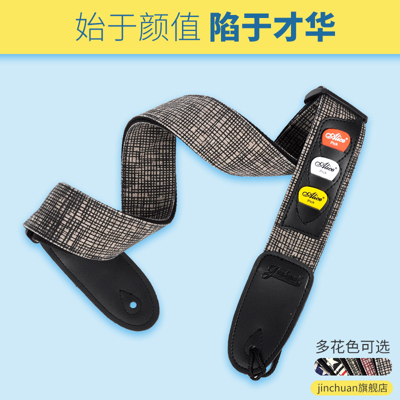 jinchuan吉他背带 加棉加厚木吉他背带 电吉他电贝司吉他带在类目 乐器/吉他/钢琴/配件, 乐器配件, 吉他配件, 吉他背带中 - 来自Buy2taobao.com提供专业的淘宝代购服务