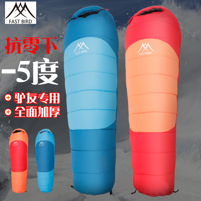 極速鳥戶外睡袋保暖加厚棉 出差辦公室睡眠休息睡袋成人加大包郵在類目 戶外/登山/野營/旅行用品, 睡袋中 - 來自Buy2taobao.com提供專業的淘寶代購服務