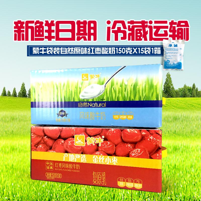 蒙牛袋裝酸奶紅棗酸奶原味自然純酸奶150克*15袋整箱酸奶低溫酸奶在類目 咖啡/麥片/衝飲, 乳製品, 酸奶中 - 來自Buy2taobao.com提供專業的淘寶代購服務