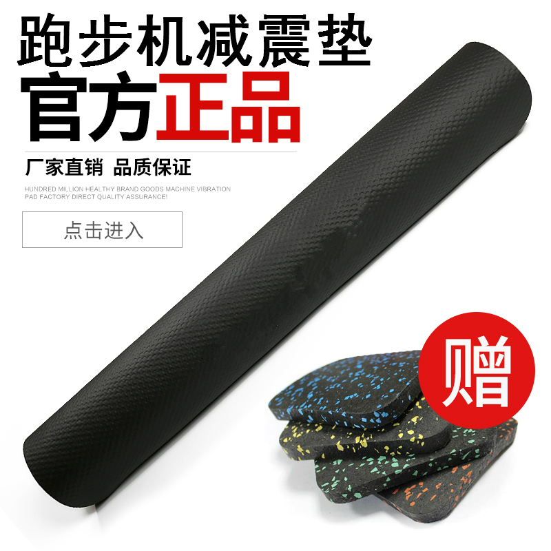 億健跑步機減震墊隔音墊加厚地墊 緩沖防震墊健身車減震毯墊子在類目 運動/瑜伽/健身/球迷用品, 跑步機/大型健身器械, 器械減震墊中 - 來自Buy2taobao.com提供專業的淘寶代購服務