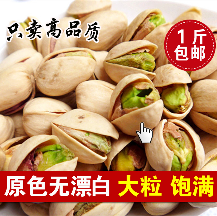 年货坚果盐焗开心果批货500g袋装1斤散装称斤原色无漂白大颗整箱在类目 零食/坚果/特产, 山核桃/坚果/炒货, 开心果中 - 来自Buy2taobao.com提供专业的淘宝代购服务