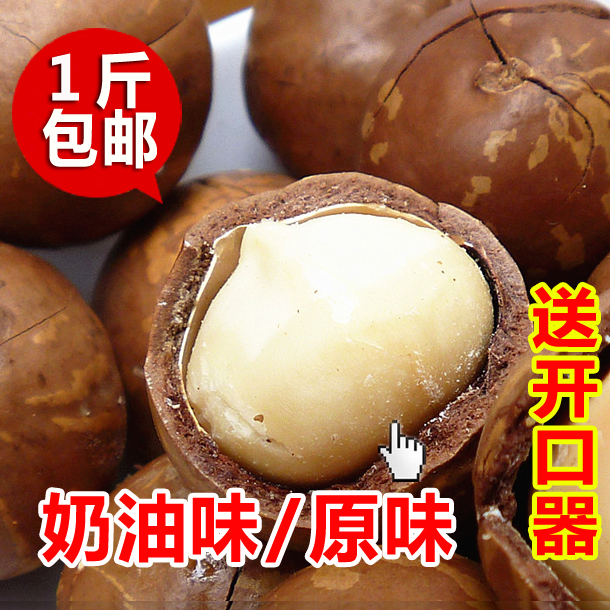 干果干货坚果夏威夷果散装称斤500g1斤装袋装原味奶香味年货零食在类目 零食/坚果/特产, 山核桃/坚果/炒货, 夏威夷果中 - 来自Buy2taobao.com提供专业的淘宝代购服务