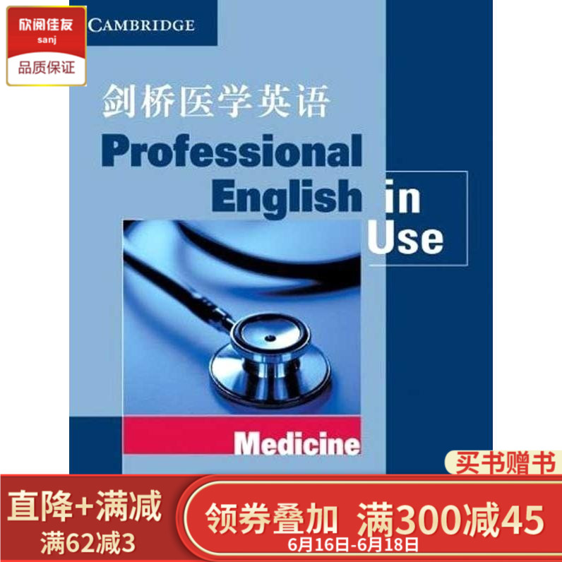 剑桥医学英语RY在类目 书籍/杂志/报纸, 医学卫生, 医学其它中 - 来自Buy2taobao.com提供专业的淘宝代购服务