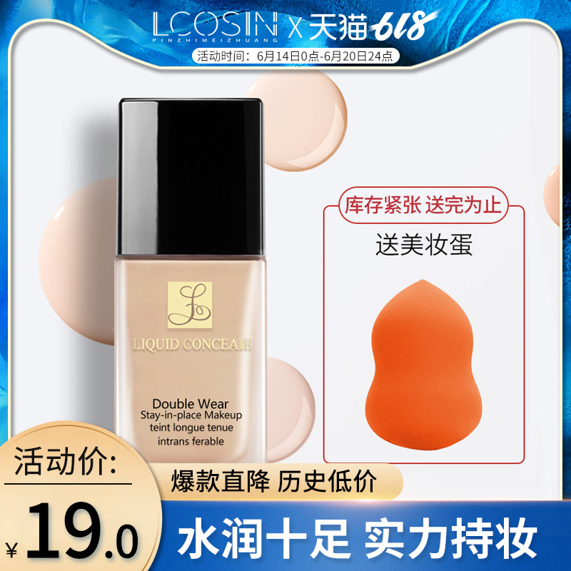 兰可欣水润粉底液 持久遮瑕裸妆保湿补水女学生平价专用底妆bb霜|msdalam kategori Alat solek/minyak wangi/kecantikan, Makeup/krim - dari Buy2taobao.com untuk memberikan perkhidmatan ejen Taobao profesional membeli