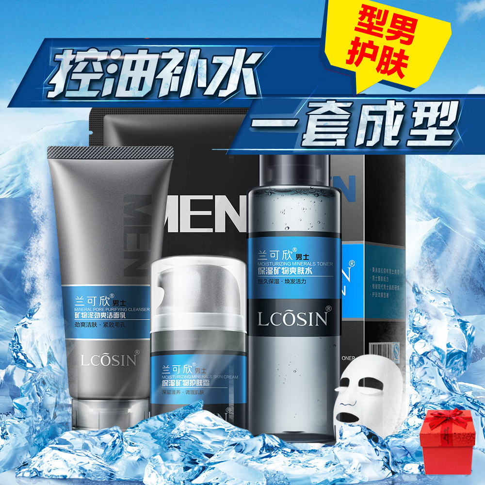 男士护肤品套装补水保湿控油祛痘洗面奶水乳夏季洗脸面部护理保养在类目 美容护肤/美体/精油, 男士护理(新), 男士护理套装中 - 来自Buy2taobao.com提供专业的淘宝代购服务