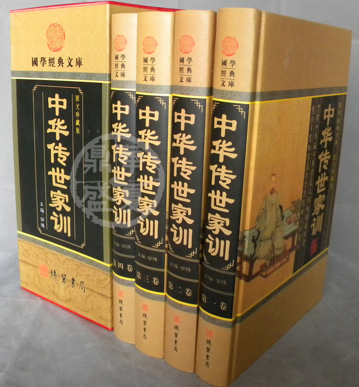 包邮正版 中华传世家训 曾国藩家训 朱子家训 颜氏家训 正版 包邮在类目 书籍/杂志/报纸, 自我实现/励志, 人际沟通中 - 来自Buy2taobao.com提供专业的淘宝代购服务