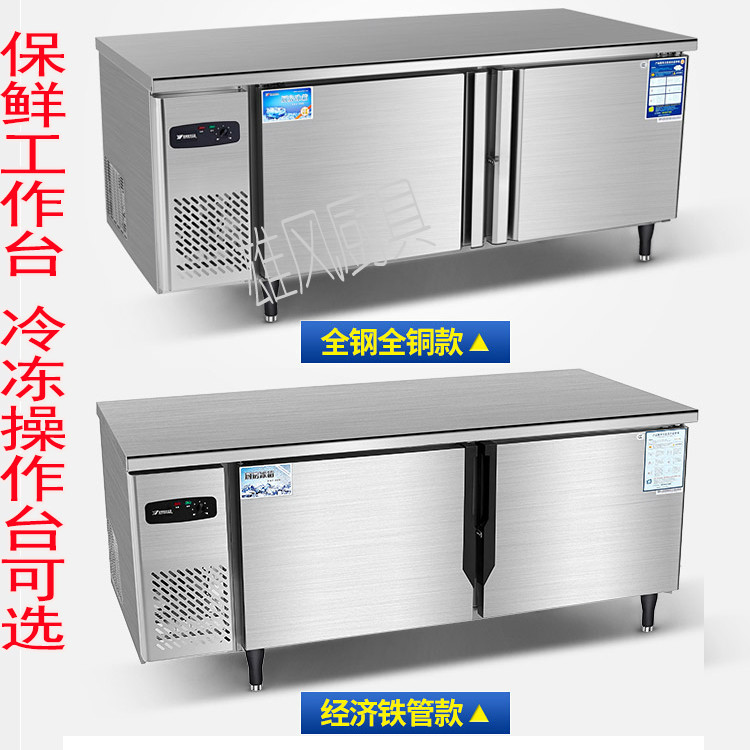 商用冰箱保鲜柜厨房不锈钢卧式奶茶冷冻平冷操作台冰柜冷藏工作台在类目 厨房电器, 商用厨电, 其他商用厨电中 - 来自Buy2taobao.com提供专业的淘宝代购服务