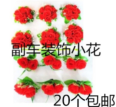 婚車副車裝飾雙頭小花花車花盤磁鐵車把結婚慶裝飾車頭後視鏡婚車在類目 鮮花速遞/花卉仿真/綠植園藝, 婚禮鮮花布置, 婚車鮮花中 - 來自Buy2taobao.com提供專業的淘寶代購服務