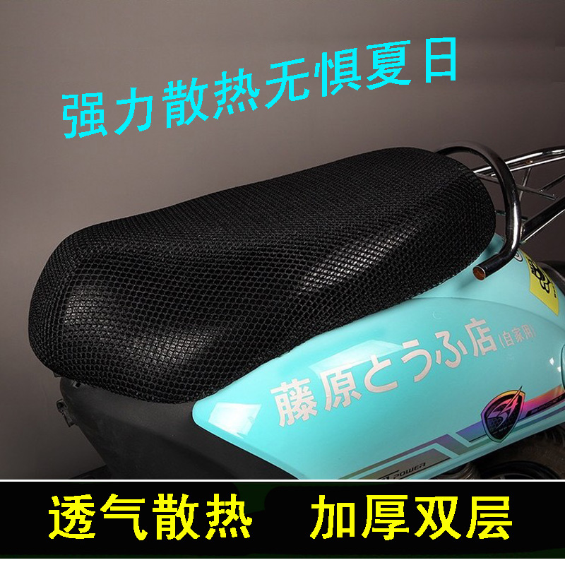 电动车坐垫套摩托车座垫套踏板电瓶车网座套加厚防晒通用四季车座|ruв категории электромобиль/аксессуары/транспортных средств, электромобиль нулевой/аксессуары, электромобиль подушки - от Buy2taobao.com для оказания профессиональной услуги покупки агента Taobao