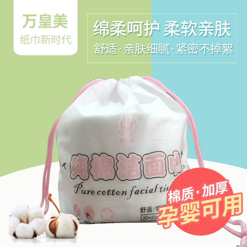 pure cotton disposable Face Towel thickening EPE Infants Face Towelin the Makeup/Perfume/Beauty tools , Other Beauty Tools , Makeup/Beauty Tools category - from Buy2taobao.com to provide professional Taobao agent buy service