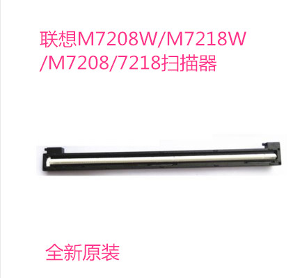 原裝聯想M7208W掃描器 M7218W M7208 M7218W 掃描器 掃描頭曝光燈在類目 辦公設備/耗材/相關服務, 其它辦公設備配件, 複印機配件中 - 來自Buy2taobao.com提供專業的淘寶代購服務