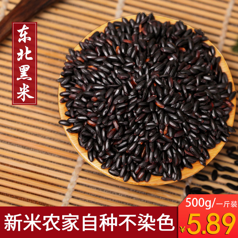 东北黑米500g农家自产黑米杂粮 黑大米新米黑米粥原料散装黑香米在类目 粮油米面/南北干货/调味品, 米/面粉/杂粮, 米类, 黑米中 - 来自Buy2taobao.com提供专业的淘宝代购服务