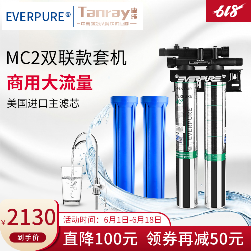 U.S.A Everpure Water purifier MC2 Pentair commercial kitchen Bar counter filter Direct drinking household Water purifierin the Kitchen Appliances , Water Purifier category - from Buy2taobao.com to provide professional Taobao agent buy service