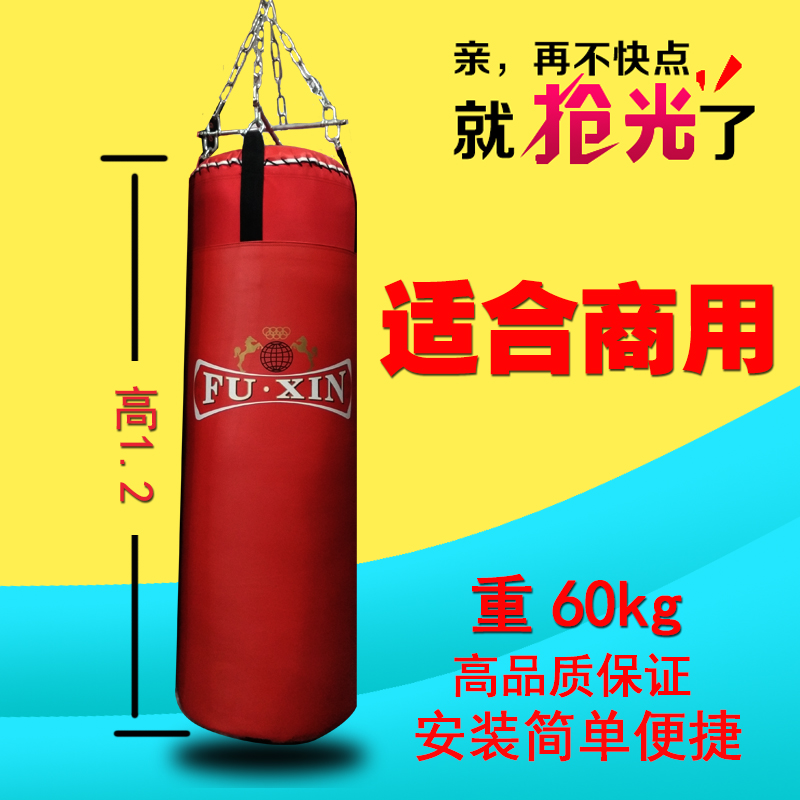 拳击沙袋 实心拳击沙袋吊式家用散打儿 成人搏击训练沙包 120斤|ruв категории движение/йога/фитнес/фанаты товаров, Тхэквондо/ушу/кикбоксинг, бокс/Санда/Муай Тай, бокс с песком - от Buy2taobao.com для оказания профессиональной услуги покупки агента Taobao