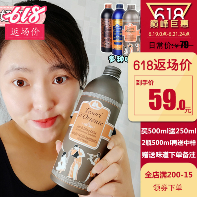 意大利东方宝石沐浴露250ML500ML持久留香男女香水淋浴乳保湿修护在类目 洗护清洁剂/卫生巾/纸/香薰, 洗发沐浴/个人清洁, 身体清洁, 沐浴露中 - 来自Buy2taobao.com提供专业的淘宝代购服务
