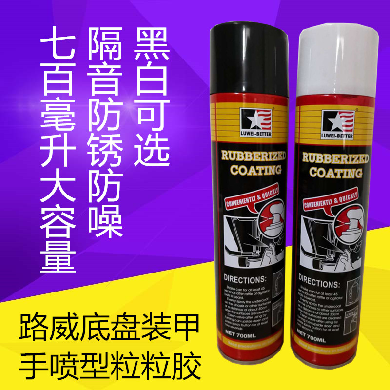 路威大容量手噴粒粒膠 自噴底盤裝甲 大梁側裙修補防鏽隔音膠在類目 汽車/用品/配件/改裝, 汽車外飾品/加裝裝潢/防護, 汽車防護, 底盤裝甲中 - 來自Buy2taobao.com提供專業的淘寶代購服務