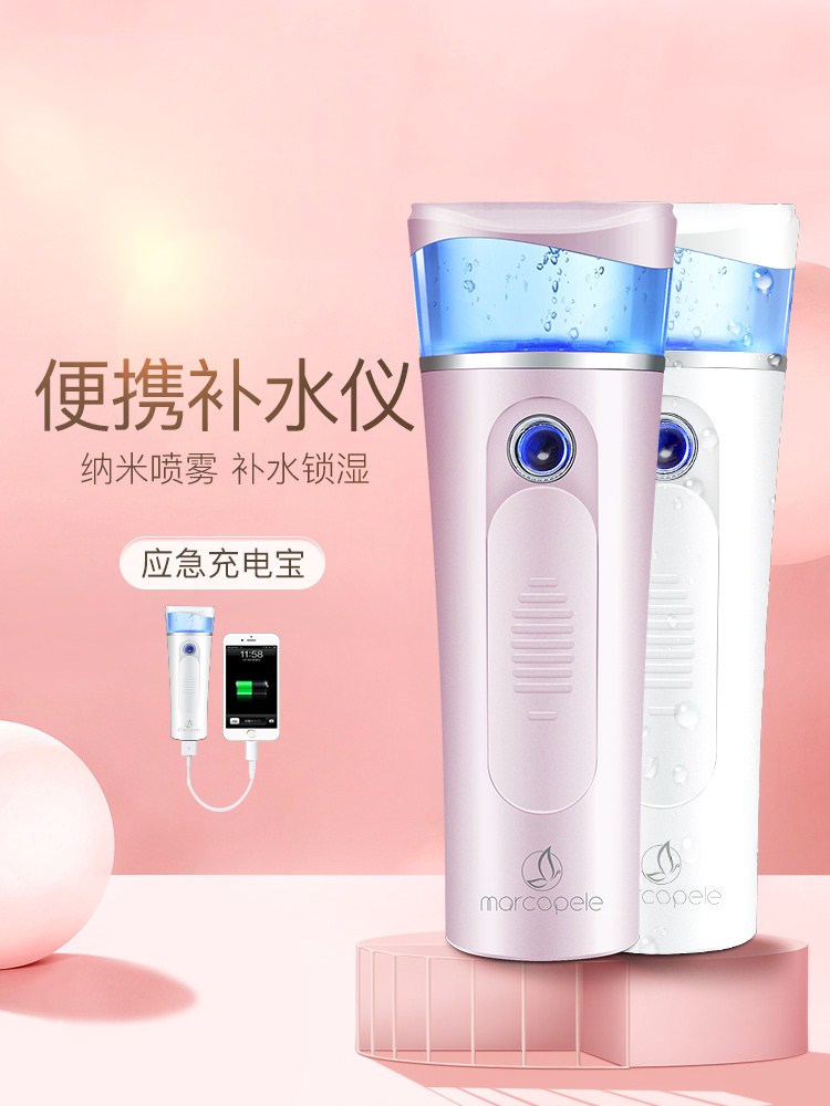 Nanometer Spray Water meter portable face Replenish water Sprayer Vapor cosmetic instrument Rejuvenation Steaming the facein the Personal Care/Health/Massage equipment , Clean Beauty Tools , Beauty sprayer/Steaming the face category - from Buy2taobao.com to provide professional Taobao agent buy service