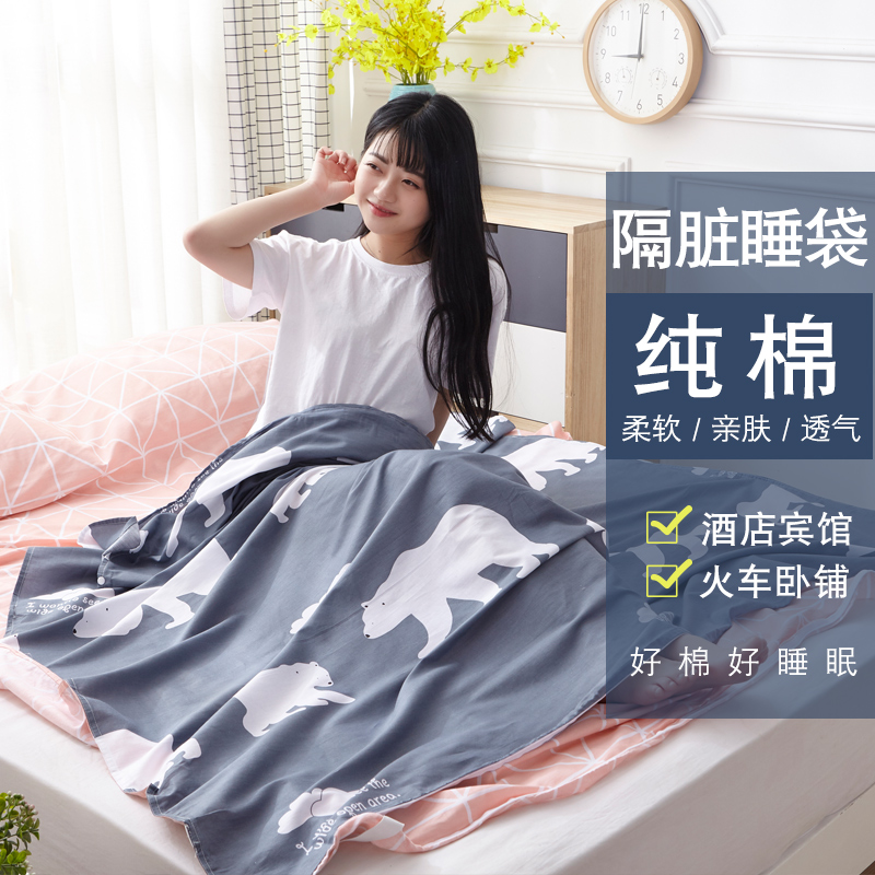 hotel travel Sleeping bag pure cotton adult hotel indoor portable sheet A business travel Travel? Doublein the Outdoor/Mountaineer/Camping/Travel Goods , Sleeping bag category - from Buy2taobao.com to provide professional Taobao agent buy service